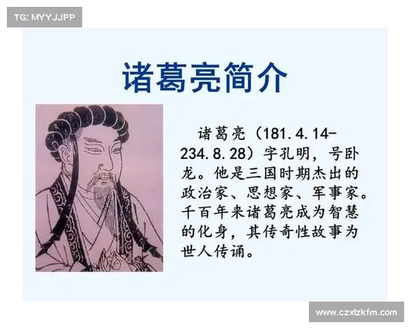 卧龙吟中的智谋与权力解析:深度剖析诸葛亮的战略智慧与历史影响 卧龙吟中的智谋与权力解析:深度剖析诸葛亮的战略智慧与历史影响