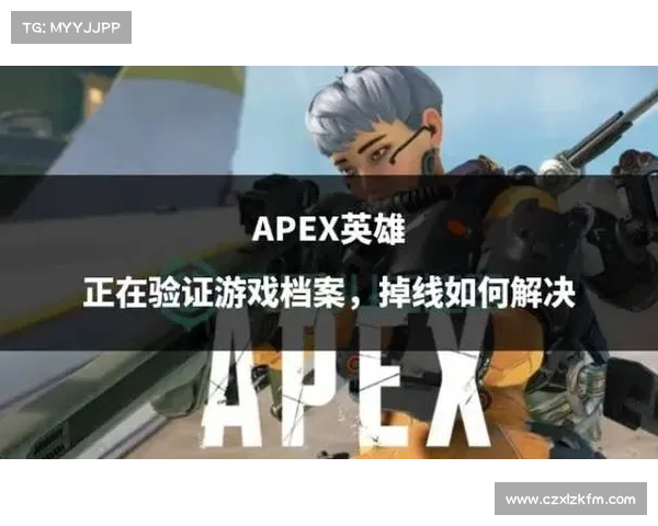 如何通过优化Apex英雄出装提高游戏胜率和竞技表现 如何通过优化Apex英雄出装提高游戏胜率和竞技表现