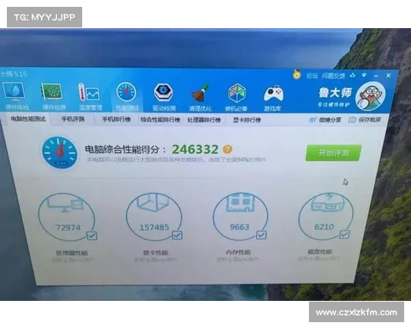 鲁大师五大核心功能揭秘 让你的电脑性能大幅提升 鲁大师五大核心功能揭秘 让你的电脑性能大幅提升