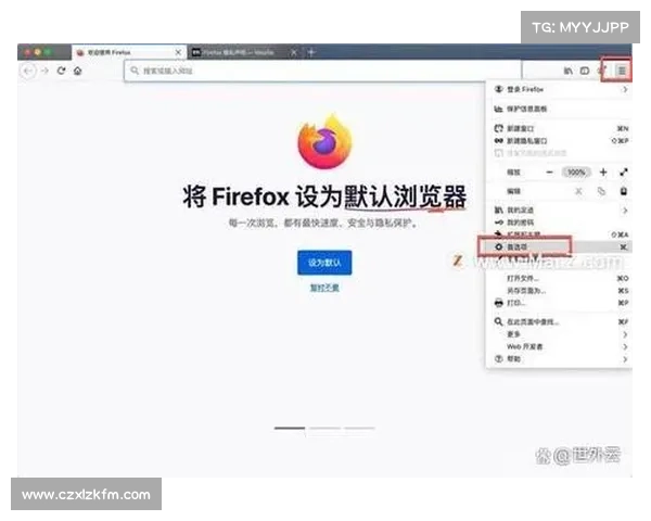 火狐浏览器功能全面升级使用技巧解析与优化指南