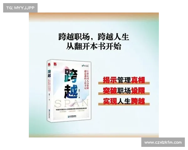 打破职场束缚从自我突破到职场成长的实用全攻略