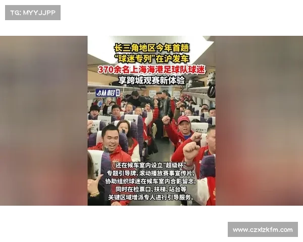 打造全新超级杯球迷互动平台提升赛事体验与观赛乐趣