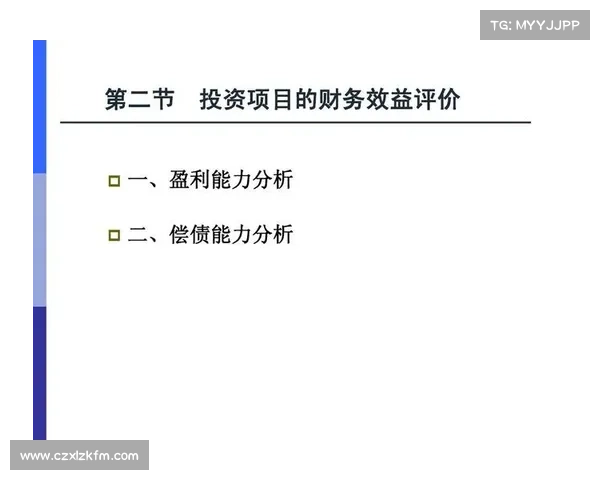 提升足球俱乐部盈利能力的九项关键财务管理措施解析